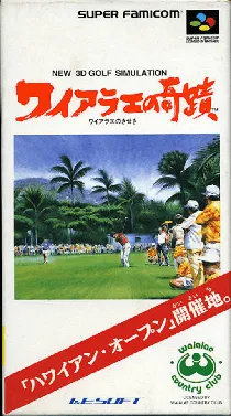 New 3D Golf Simulation - Waialae no Kiseki (Japan) box cover front